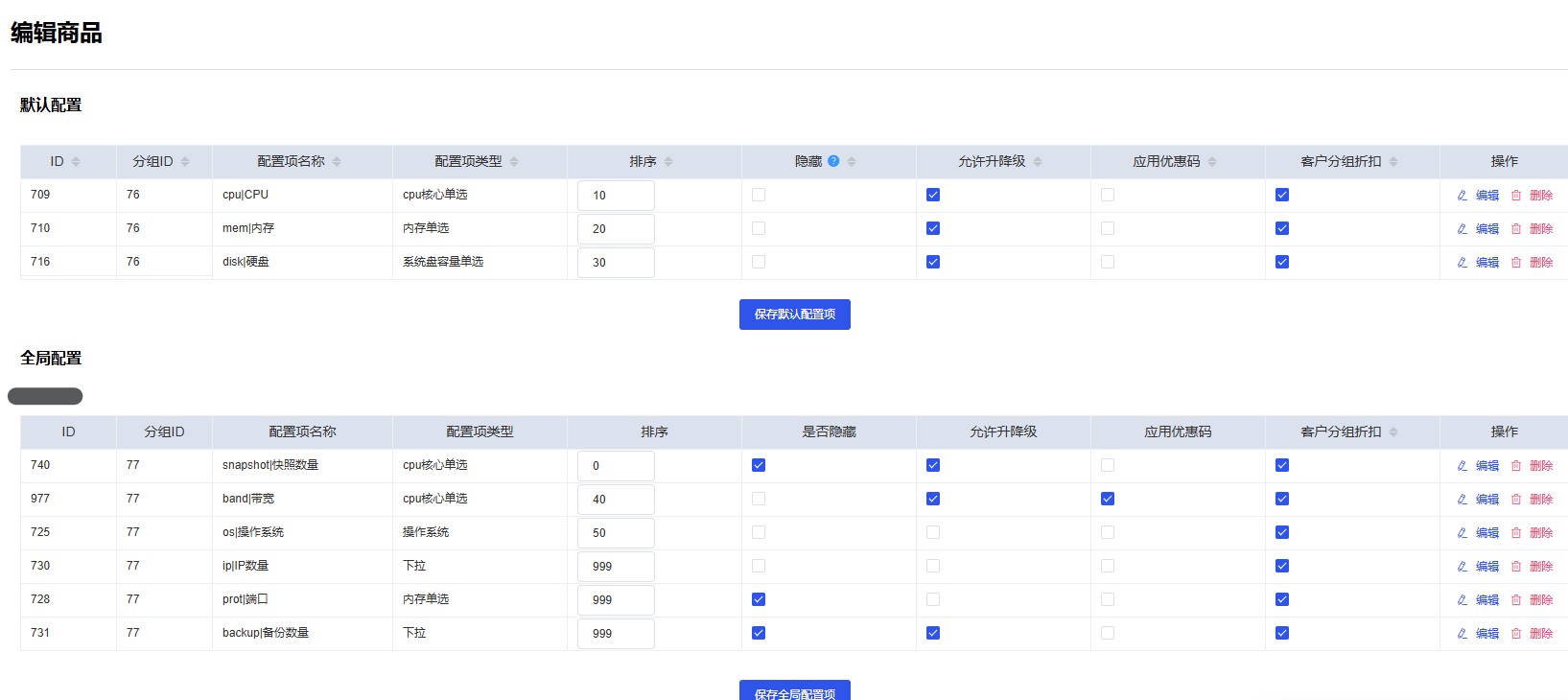 魔方财务对接轻舟插件全功能不脱离财务系统